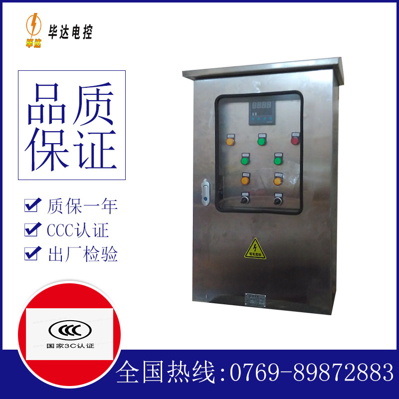 当雄控制箱